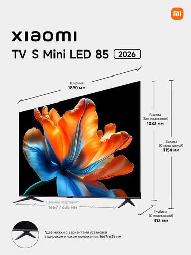 Телевизор Xiaomi TV S Mini LED 2026 (L85MС-SRU) (ELA6504RU)