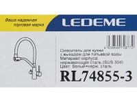 Смеситель Ledeme L74855-3