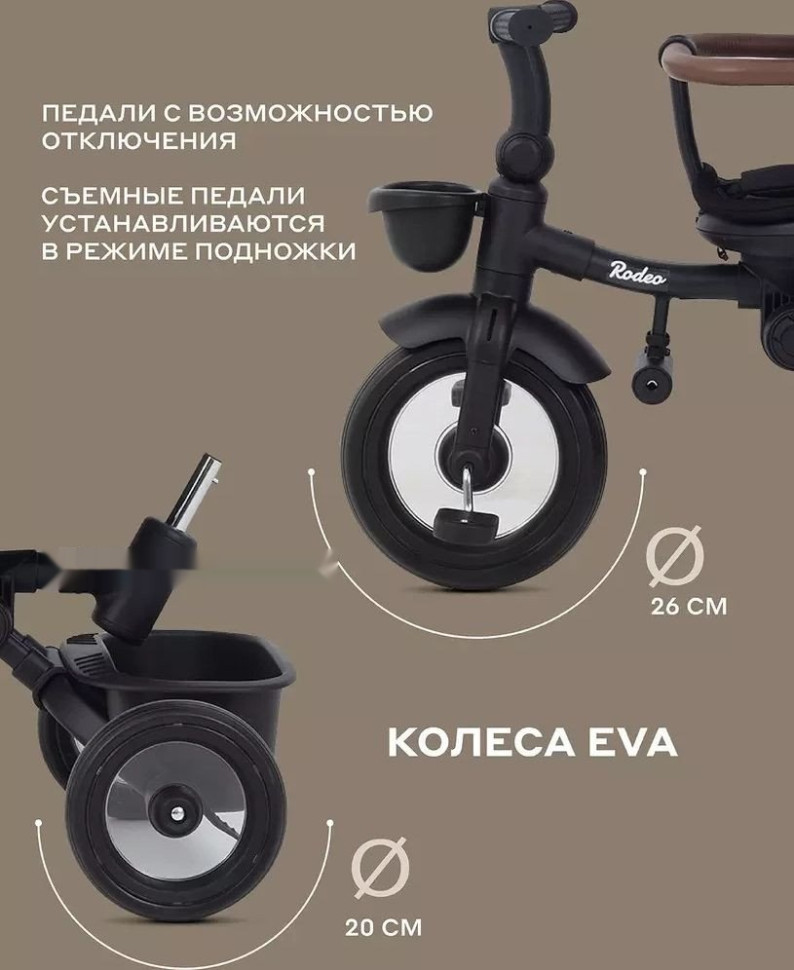 Детский велосипед MOWbaby Rodeo MC053 (черный)