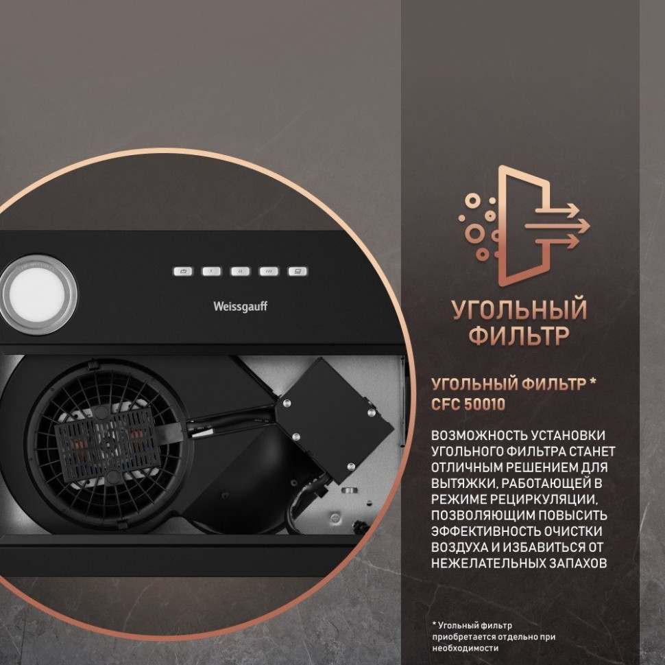 Вытяжка Weissgauff FIONA 60 BL