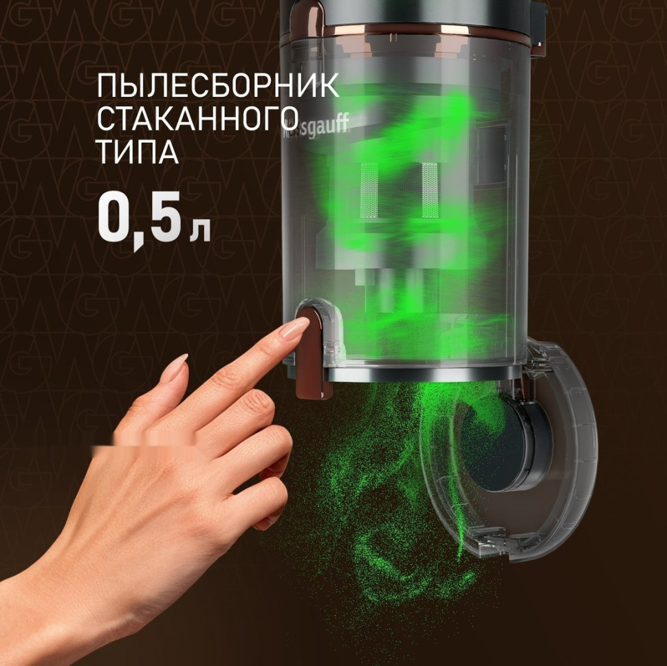 Пылесос Weissgauff V12 BLDC 630 Bronzo Beige X-Treme Turbo