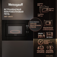 Микроволновая печь Weissgauff HMT-206 B