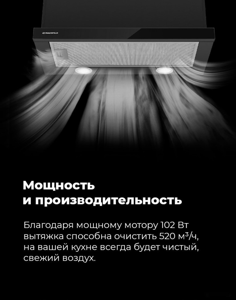 Вытяжка Maunfeld VS Light 60 (черный)