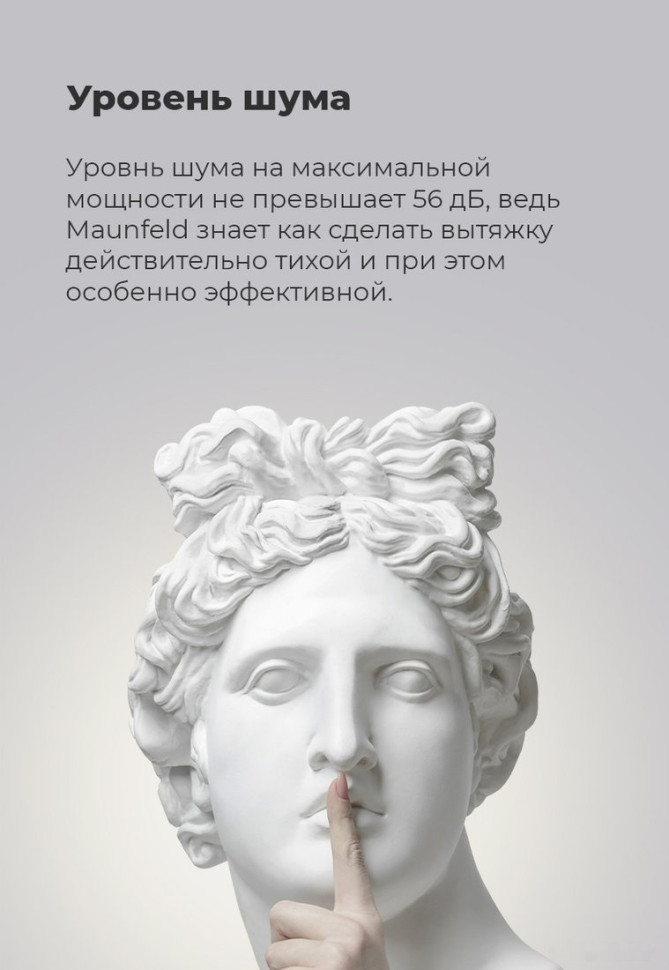 Вытяжка Maunfeld VS Light 60 (черный)