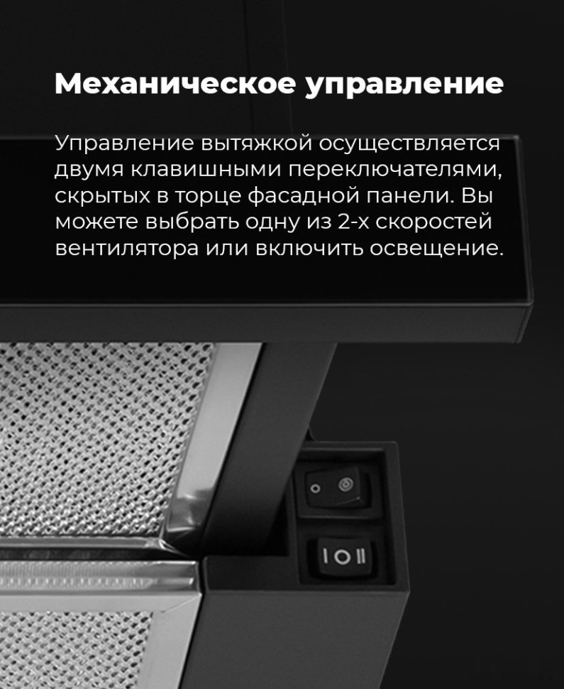 Вытяжка Maunfeld VS Light 60 (черный)