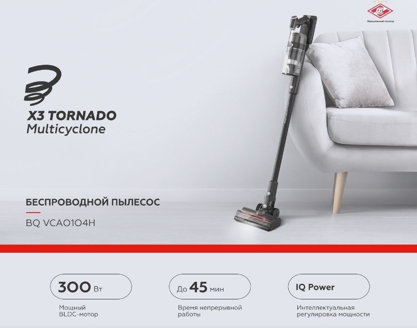 Пылесос BQ VCA0104H (серый)