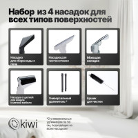 Пылесос KIWI KCC-4325W