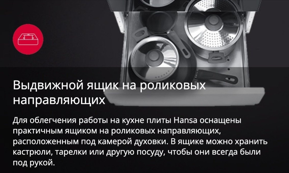 Плита Hansa FCMX58259