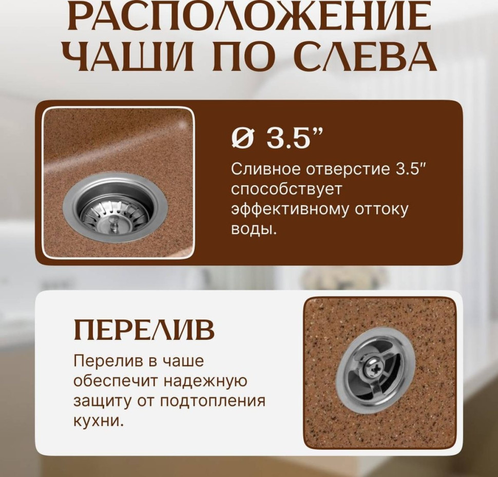 Кухонная мойка Saniteco Rosa (терракот)