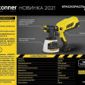 Краскораспылитель Hanskonner HSG9675