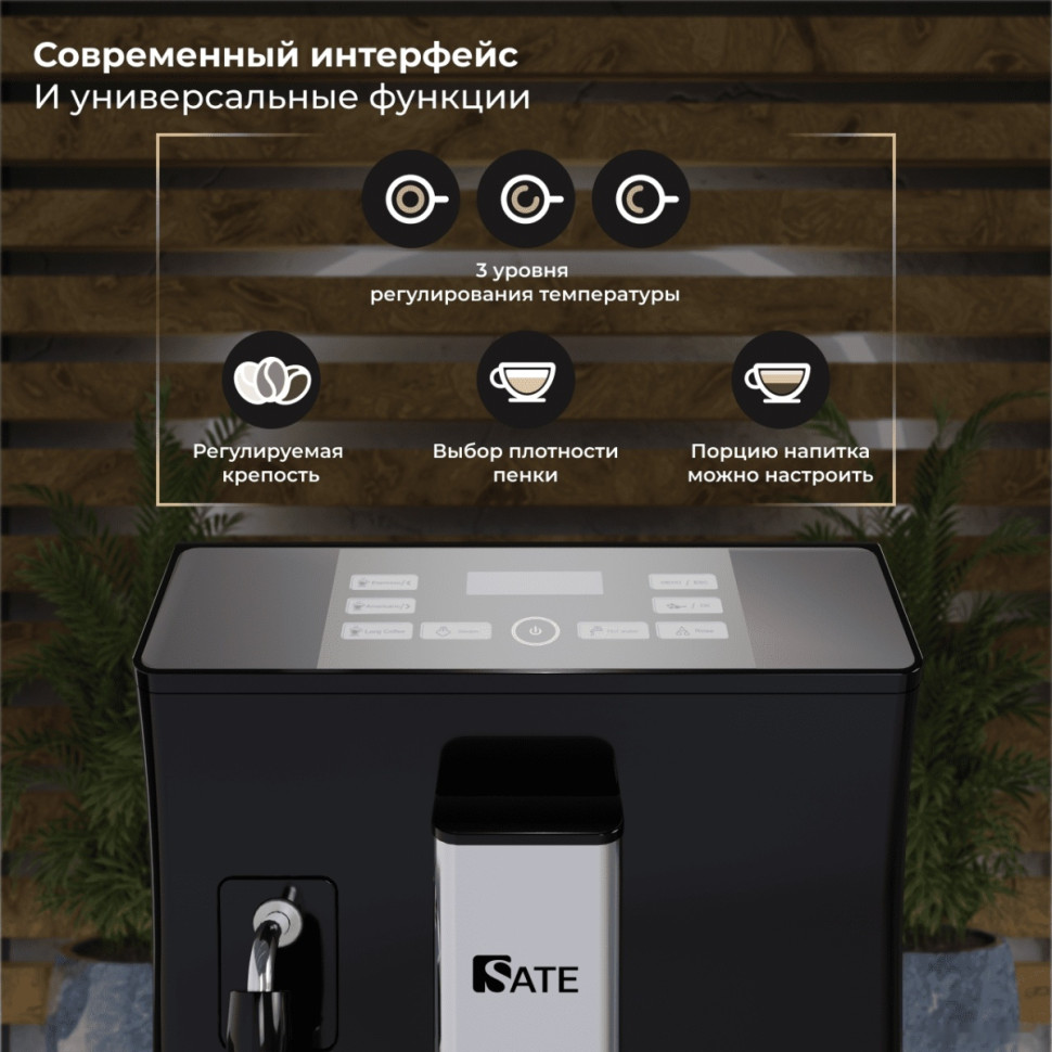 Кофемашина SATE CT-100