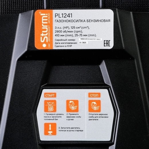 Газонокосилка Sturm PL1241