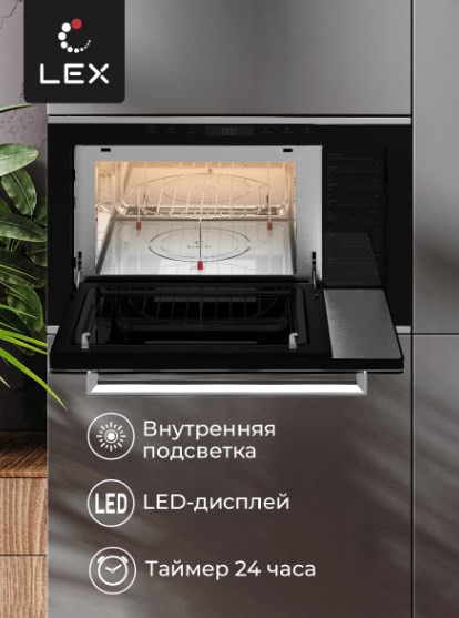 Микроволновая печь LEX BIMO 25.03 IX
