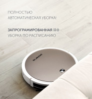 Робот-пылесос Polaris PVCR 1226 (золотой)