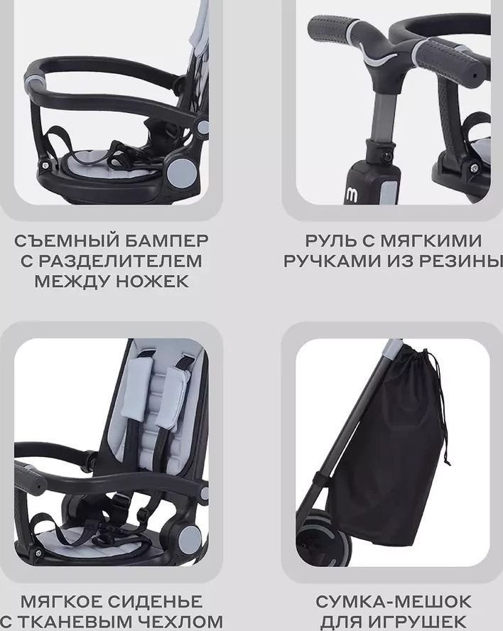Детский велосипед MOWbaby Trixie MC055 (серый)