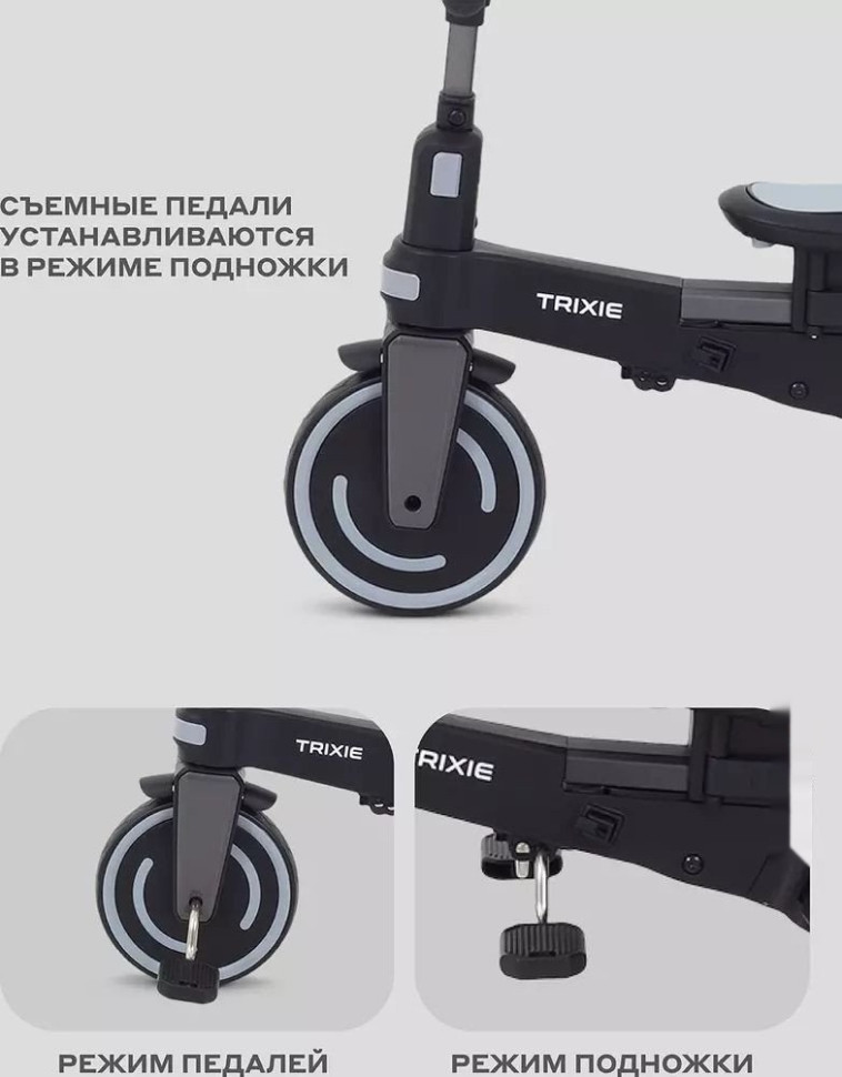 Детский велосипед MOWbaby Trixie MC055 (серый)