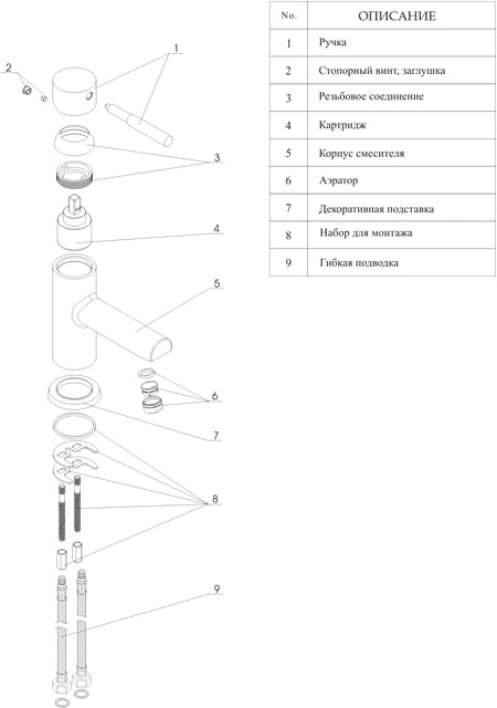 Смеситель Wasserkraft Main 4103