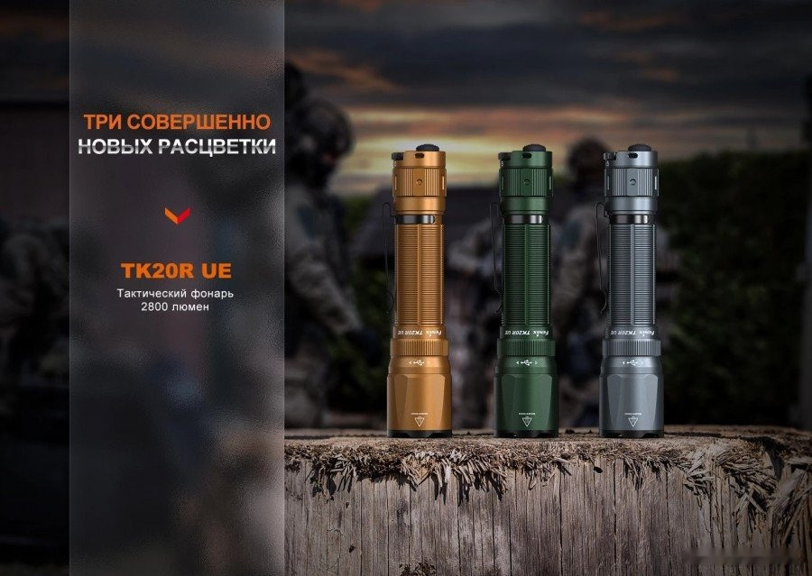 Фонарь Fenix TK20RUEGY (серый)