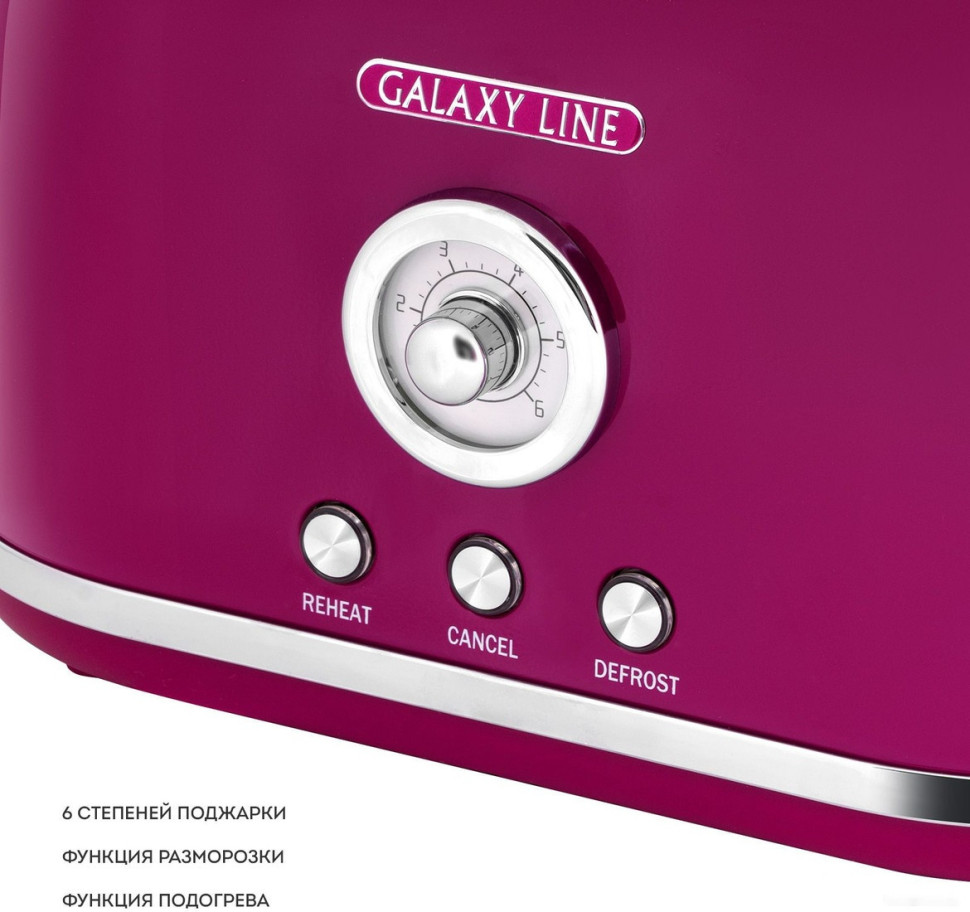 Тостер Galaxy Line GL2916 (малиновый джем)