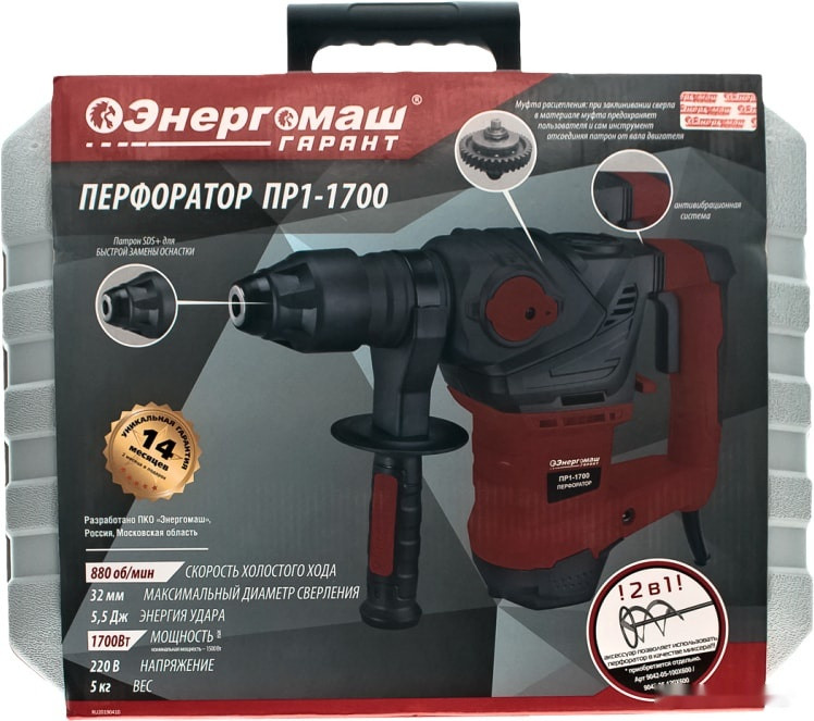Перфоратор Энергомаш Гарант ПР1-1700