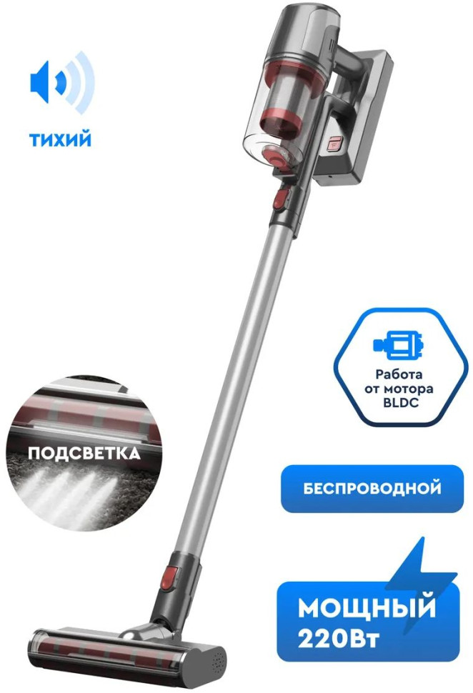 Пылесос Gelberk GL-VS77