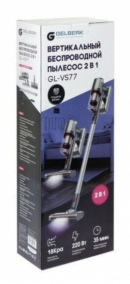 Пылесос Gelberk GL-VS77