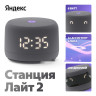 Умная колонка Яндекс Станция Лайт 2 (серый)