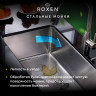 Кухонная мойка Roxen Uno 560210-44 (440*440) сатин под столешницу (с ролл-матом и дозатором)
