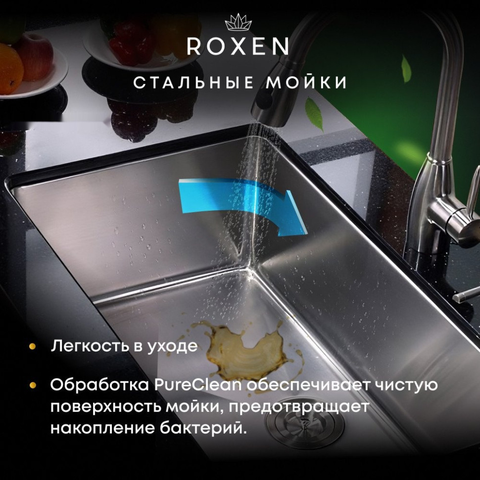 Кухонная мойка Roxen Uno 560210-44 (440*440) сатин под столешницу (с ролл-матом и дозатором)