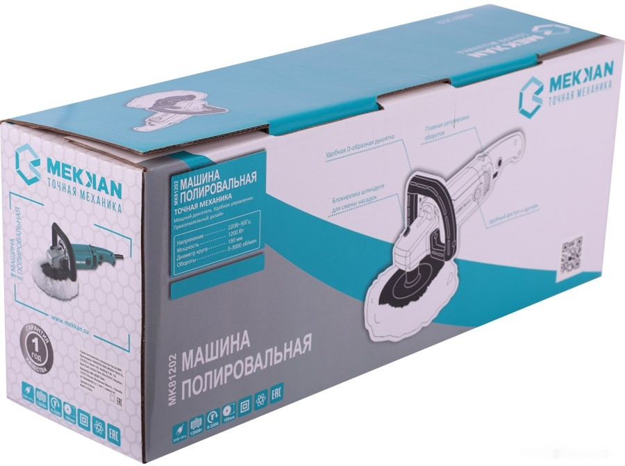 Шлифовальная машина Mekkan MK81202