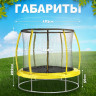 Батут Sundays Favorite Premium 6FT (желтый, с сеткой)