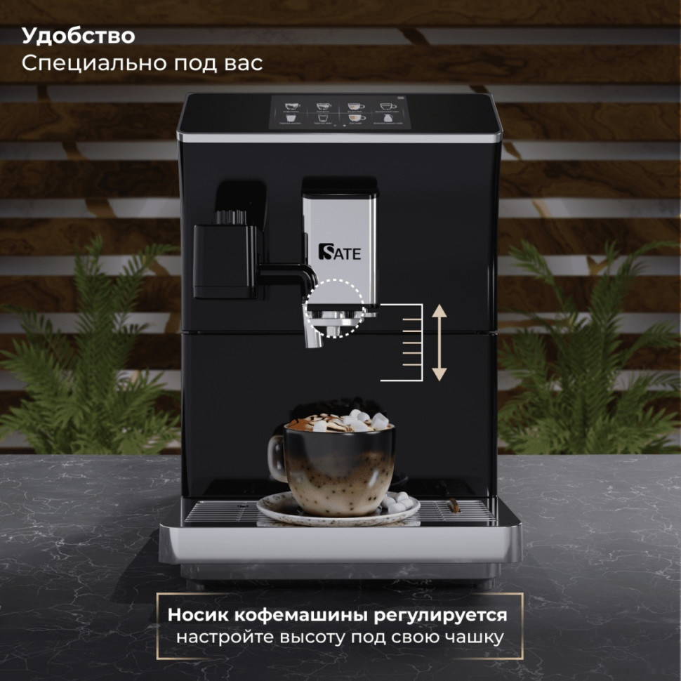 Кофемашина SATE CT-200