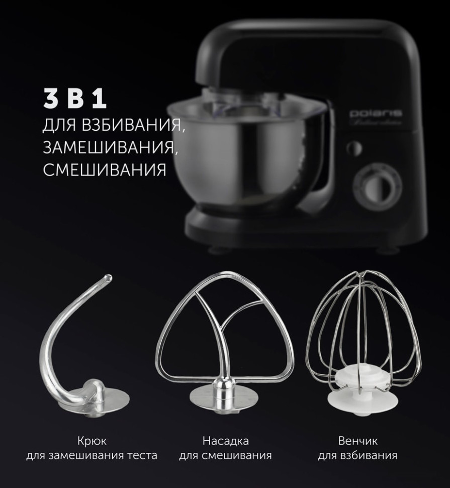 Кухонный комбайн Polaris PKM 1002