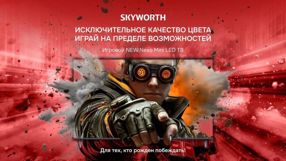 Телевизор Skyworth 75X66H