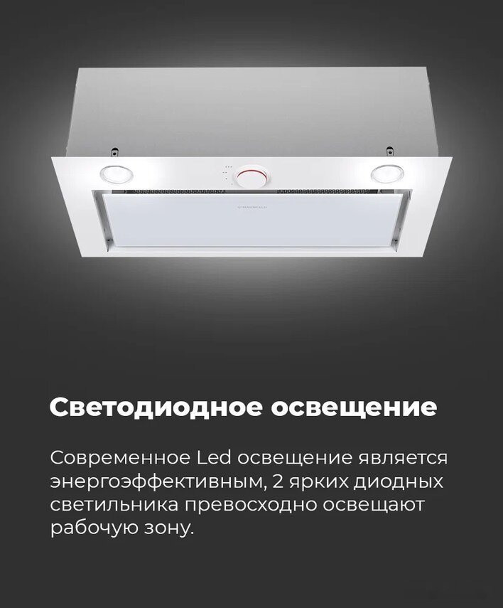 Вытяжка Maunfeld Crosby Hardy 60 (белый)