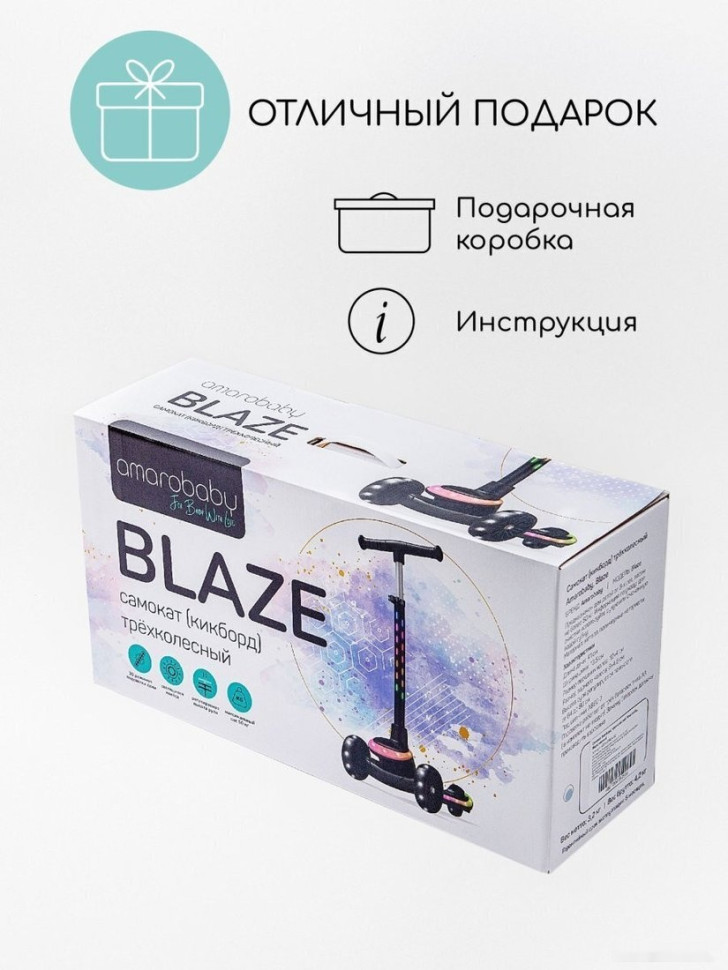 Самокат Amarobaby Blaze AB23-27BLA/09 (черный)