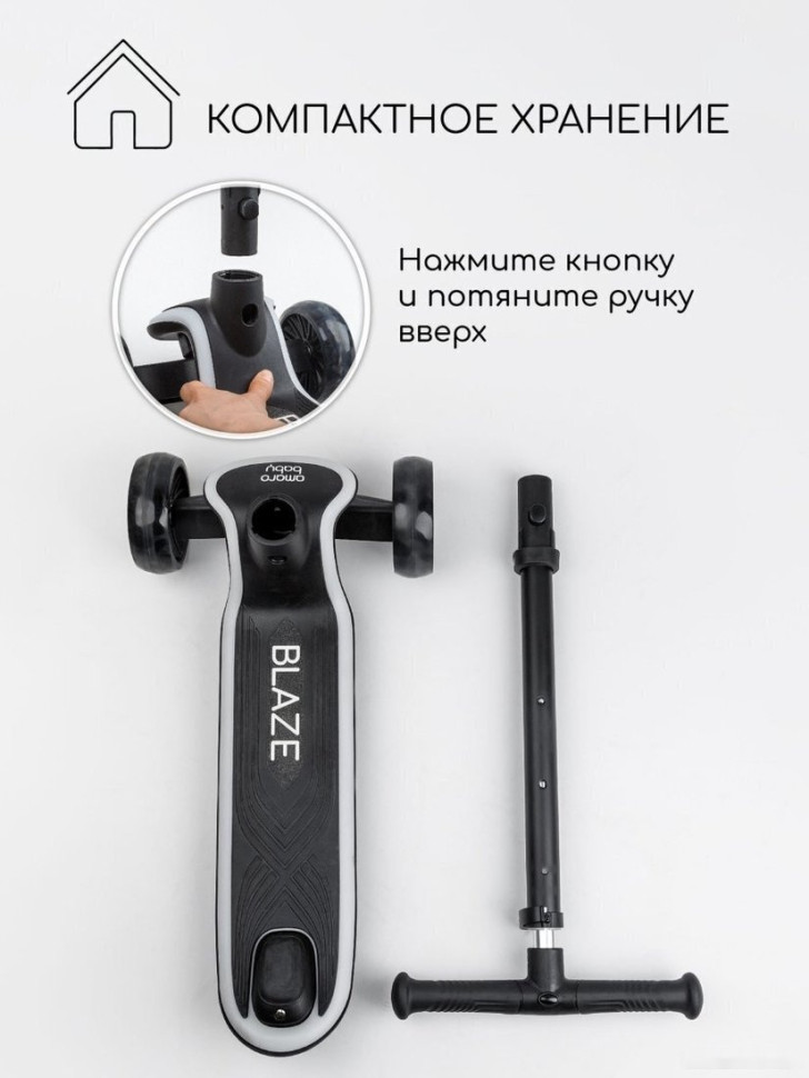 Самокат Amarobaby Blaze AB23-27BLA/09 (черный)