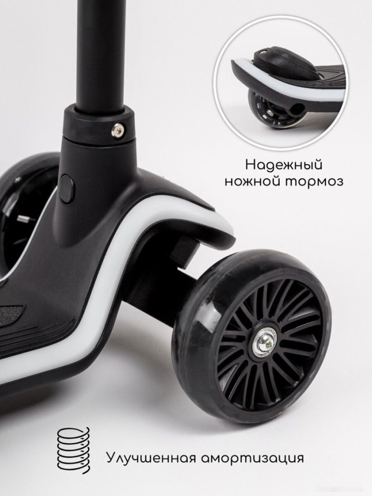 Самокат Amarobaby Blaze AB23-27BLA/09 (черный)