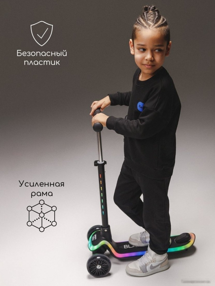 Самокат Amarobaby Blaze AB23-27BLA/09 (черный)