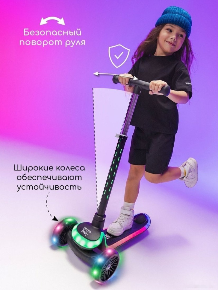 Самокат Amarobaby Blaze AB23-27BLA/09 (черный)