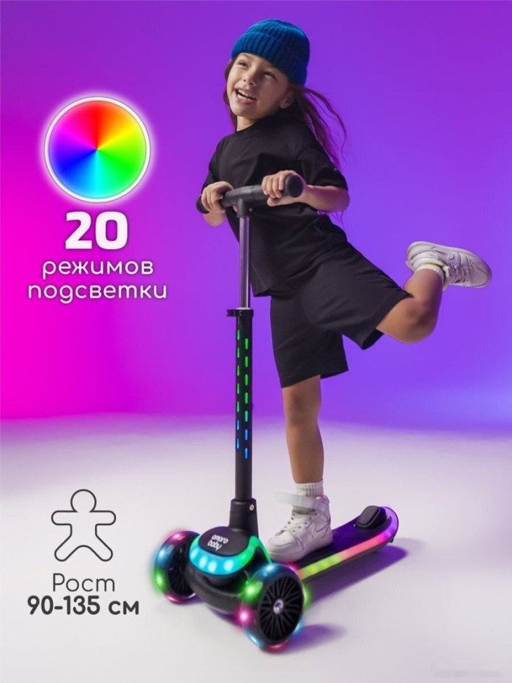 Самокат Amarobaby Blaze AB23-27BLA/09 (черный)