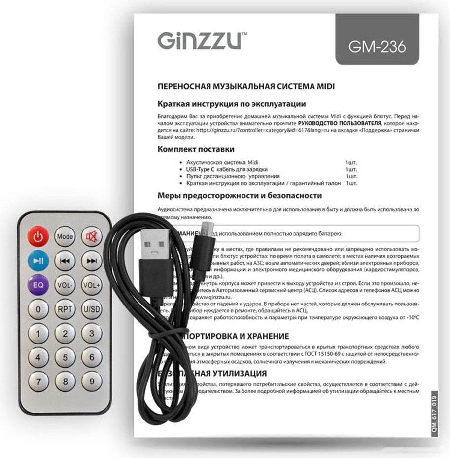 Колонка для вечеринок Ginzzu GM-236
