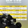 Газонокосилка Huter GLM-5.0 SP