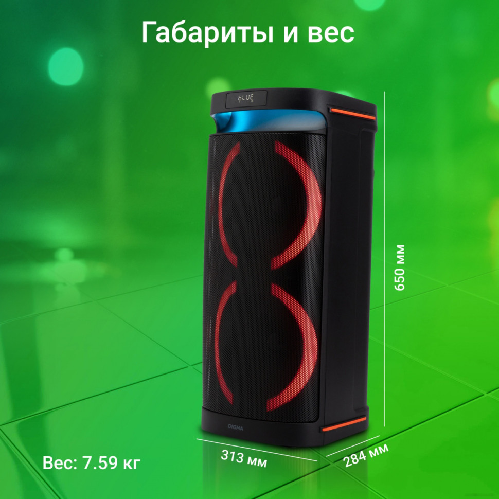 Колонка для вечеринок DIGMA D-MC1750