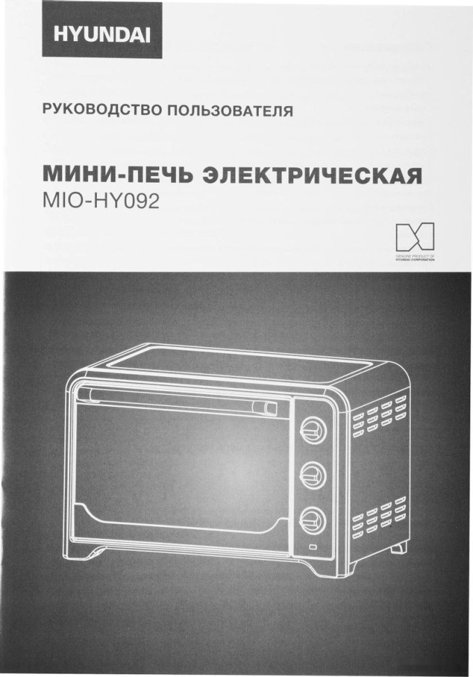 Мини-печь Hyundai MIO-HY092