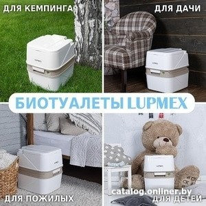 Биотуалет Lupmex 79122