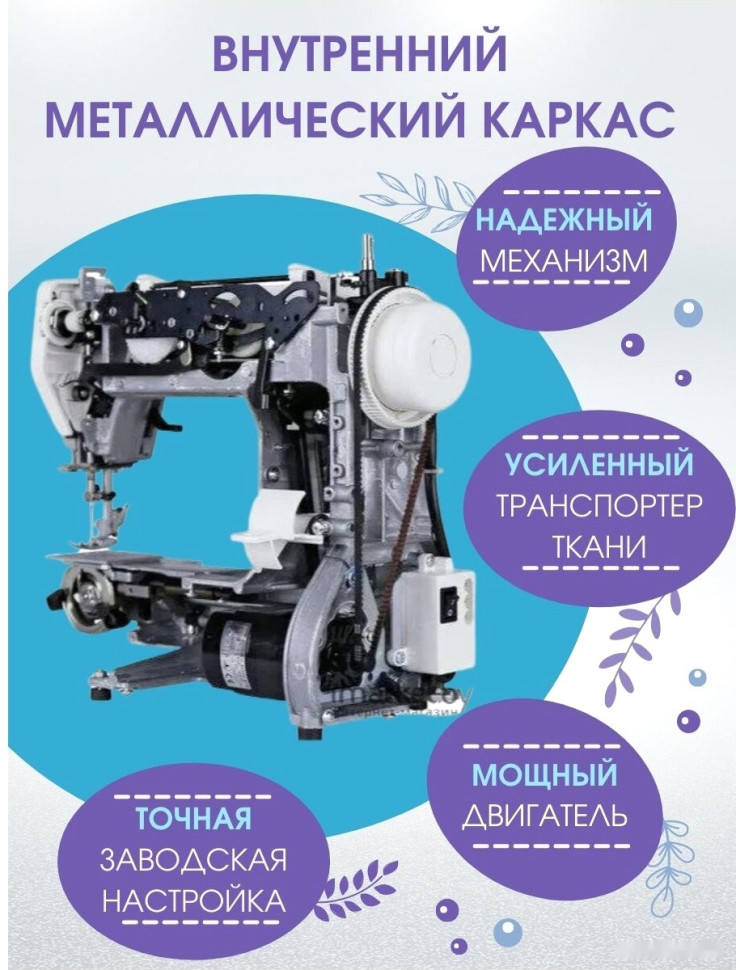 Электромеханическая швейная машина Janome A-25