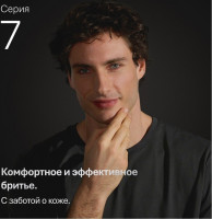 Электробритва мужская Braun Series 7 72-C1200s Gold Wet&amp;Dry 360°