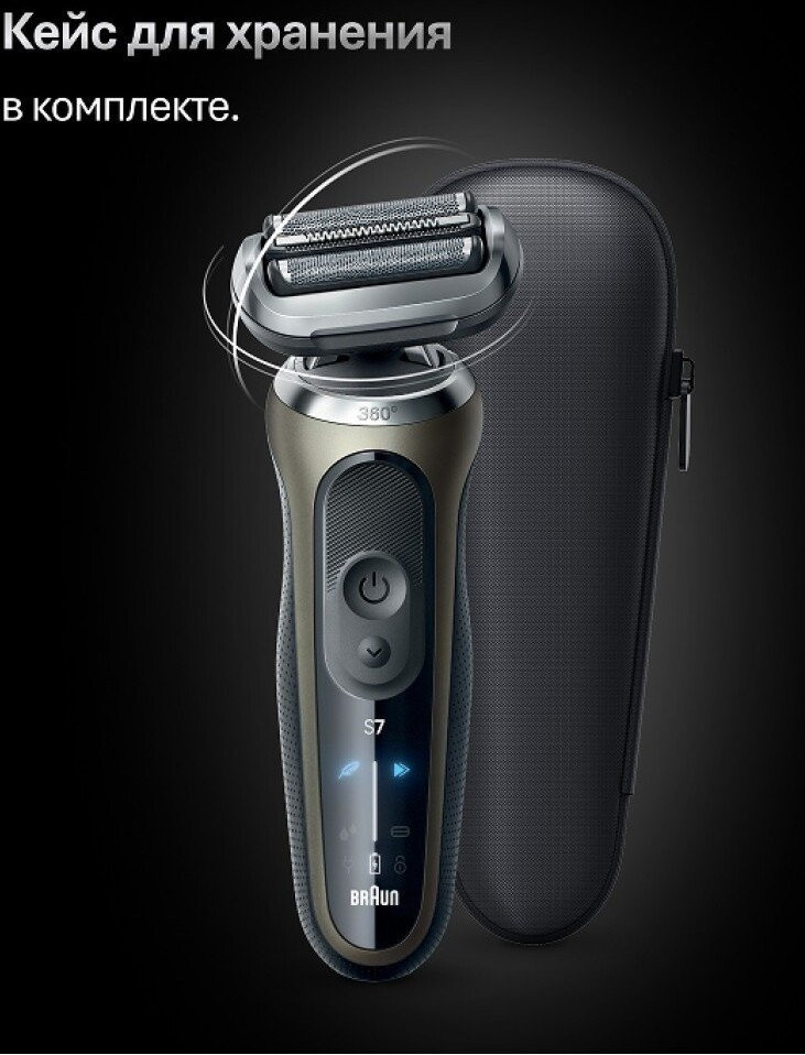 Электробритва мужская Braun Series 7 72-C1200s Gold Wet&Dry 360°