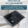 Кухонная мойка Saniteco Fortis (черный)